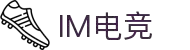 IM(股份有限公司)电竞-电子竞技平台
